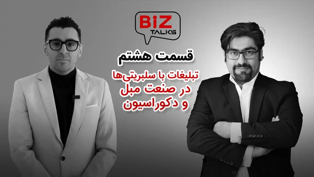 بیزتاکس 8